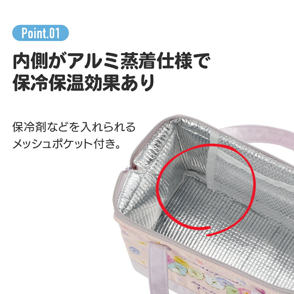 ランチバッグ 保冷 保温 おしゃれ がま口 ランチトートバッグ お弁当かばん ランチトート 弁当 大容量 保温バッグ 保冷バッグ スケーター KGA1 【 スヌーピー トトロ 手提げバッグ 手提げ袋 保冷 大きめ ランチバック 】 3