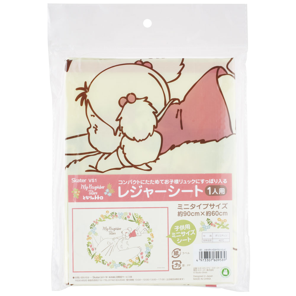 レジャーシート ピクニックシート 子供 遠足 コンパクト 一人用 こども 薄手 スケ...