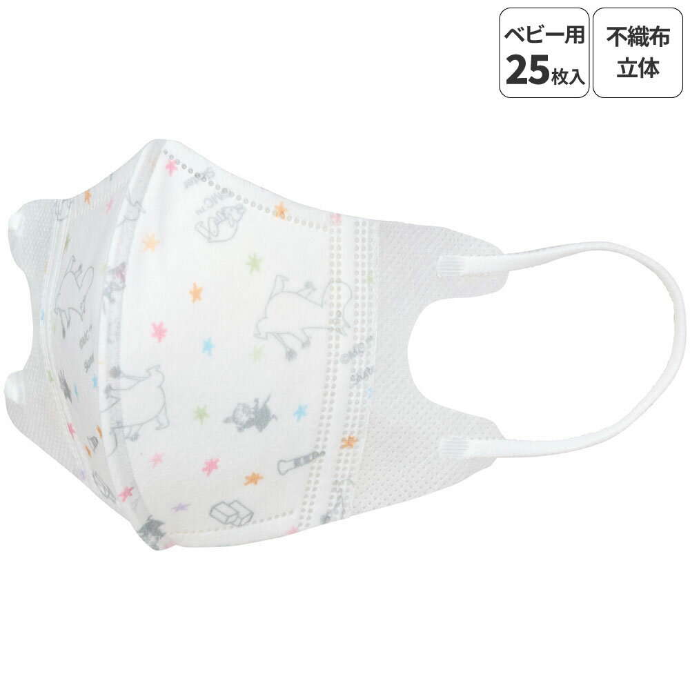 99%カット子ども用キャラクター不...