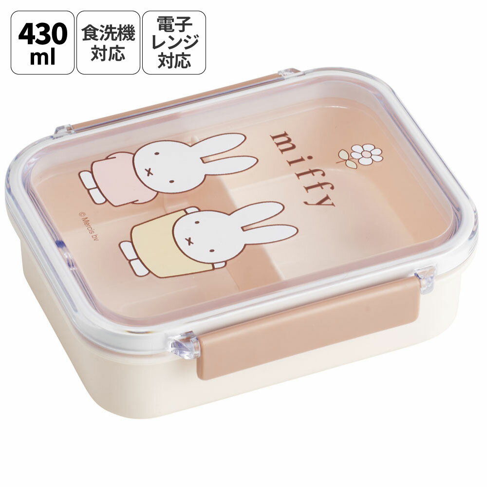 保存 容器 一段 430ml 食洗機対応 仕切り PM3CA スケーター skater 23年 ミッフィー Miffy うさこちゃん 女の子 女性【キャラクター 1段 日本製 かわいい おしゃれ 子供 大人 小学生】のサムネイル