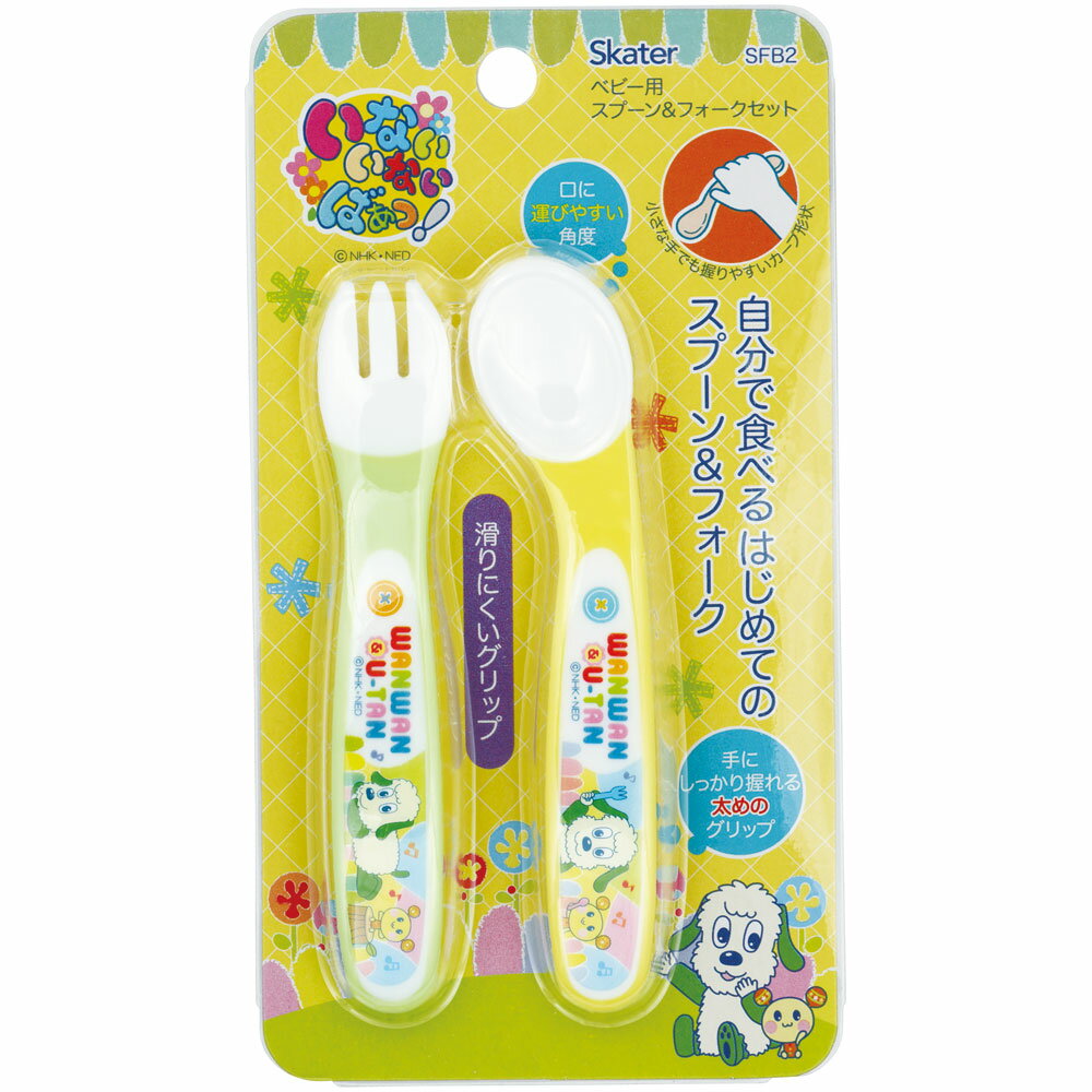 [5月22日〜6月15日 P20倍]スケーター ベビー スプーン フォークセット フォークス...