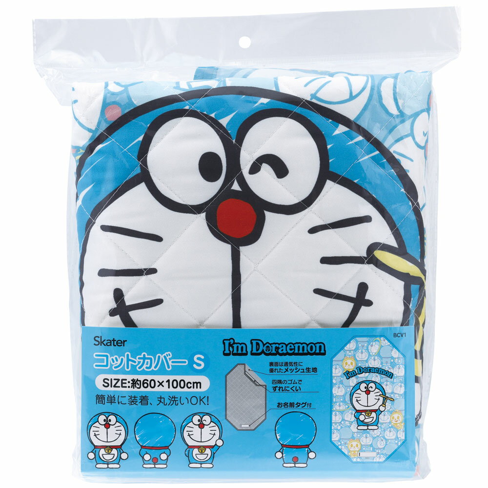 ���å� ���С� S 60��100cm ����饯���� ���뿲 �ݰ�� ���ձ� �Ҷ� ���å� BCV1 ���������� �ɥ館��� �ɤ館��� �ˤλ� ���λ� �˻� ���ҡڥ���饯���� �� ������ ̾�������դ� ���Ҥ�͡�