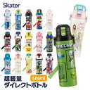 14日～20日 P10倍 水筒 キッズ ワンタッチ ステンレス 直飲み ボトル キャラクター ロック 付き ポケモン プリンセス 580ml SDC6N スケーター 【 ワンプッシュ ダイレクト 軽い 子ども 子供 ショルダー ベルト付き 通園 通学 幼稚園 保育園 小学生 男の子 女の子】