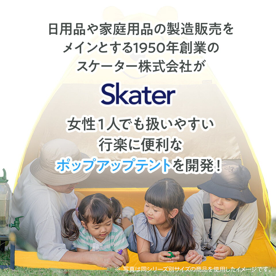 [5月22日〜6月15日 P20倍]スケーター...の紹介画像3
