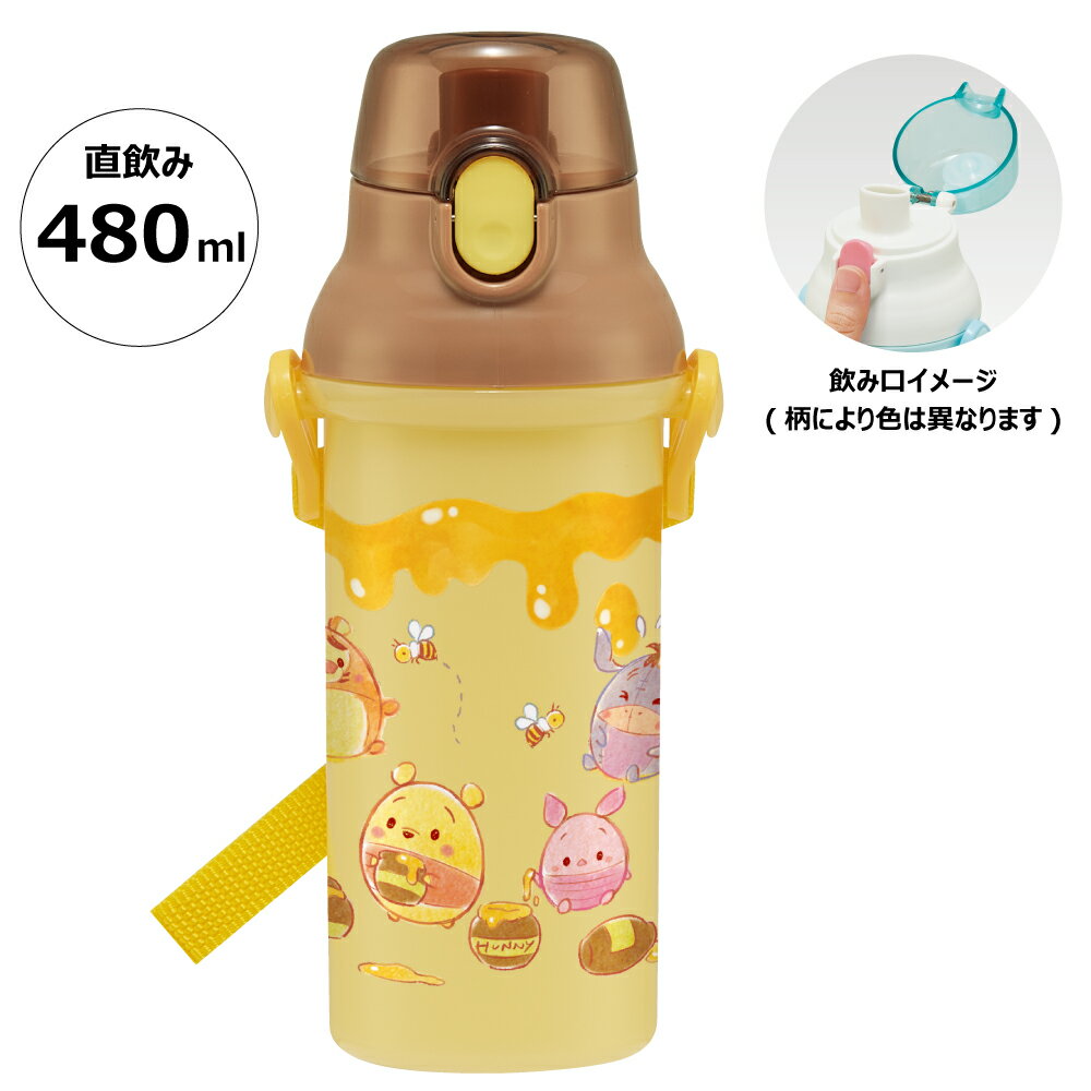 水筒 直飲み プラスチック 大容量 480ml 食洗機対応 キッズ 幼児 ワンタッチ スケーター PSB5SANAG ウフフィ ディズニー ミッキー フレンズ 女の子