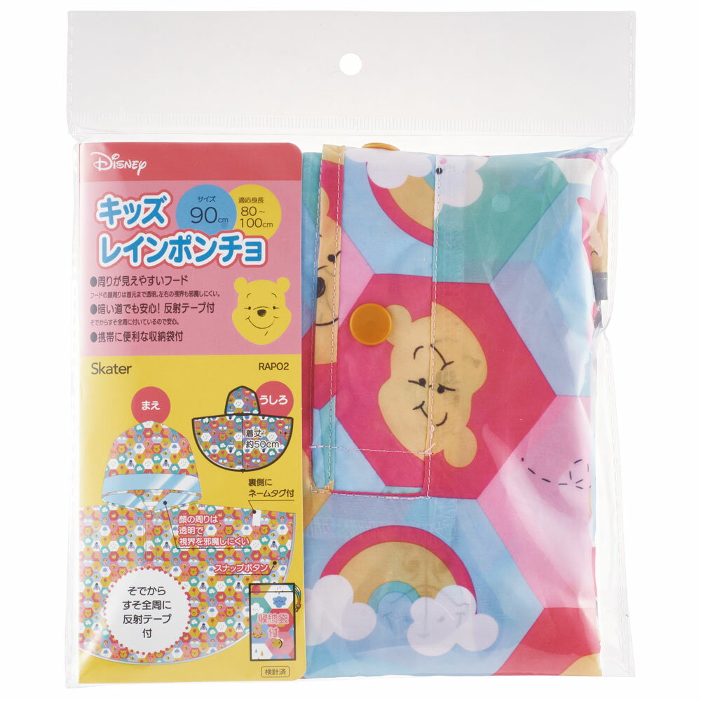 [3��3����3��15�� P20��]# �쥤�󥳡��� ���å� �ݥ���� ���å� �Ҷ� �籩 ���� �ա����դ� ����饯���� skater ���������� RAPO2 ���ޤΥס����� �ס����� Pooh ���� ��ǥ����������ձ� ������� ���襤�� �ա��� �̳� �̱� �쥤�󥦥��� �ɿ��