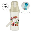 24日～27日 P5倍 水筒 キッズ 直飲み 470ml ステンレスボトル ステンボトル ダイレクト 子供 小学生 スケーター SDC4【ミッキーマウス ミッキー Mickey 男の子 女の子ワンタッチ こども ステンレス ボトル 保冷 ミニ ストラップ 子ども】