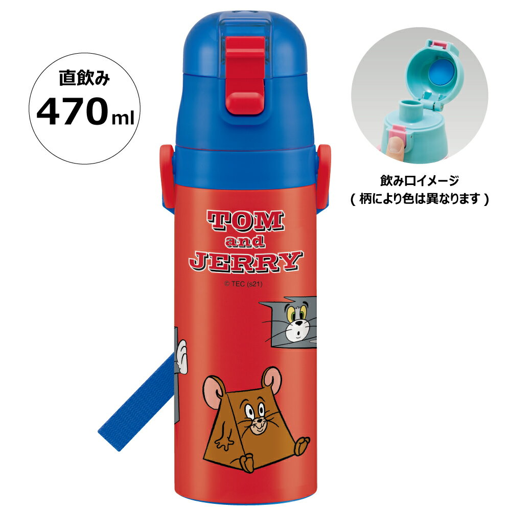 [18日～20日 P10倍]♪ 水筒 キッズ 直飲み 470ml ステンレスボトル ステンボトル ダ ...