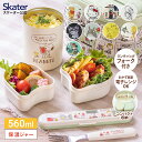 5月5日 P10倍 抗菌 保温ジャー 付 ランチボックス 総 容量 560ml 保温弁当箱 KCLJC6AG スケーター skater 保温ランチジャー 保温ランチ 保温ランチボックス 【弁当箱 ランチバッグ 箸 バッグ 付き 横型タイプ レディース】