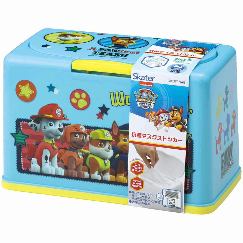 抗菌 マスク ストッカー ケース 収納 保管 パウダールーム MKST1NAG スケーター skater パウ パトロール パウパト 男の子 男子 男児【銀イオン 容器 ストック ワンプッシュオープン リフトアップ 構造 取り出しやすい かわいい キャラクター】 3