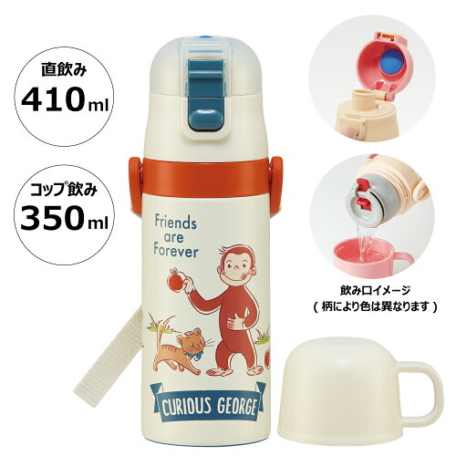 3,850円以上送料無料♪ 水筒 キッズ 2WAY 350ml ワンタッチ コップ付き...