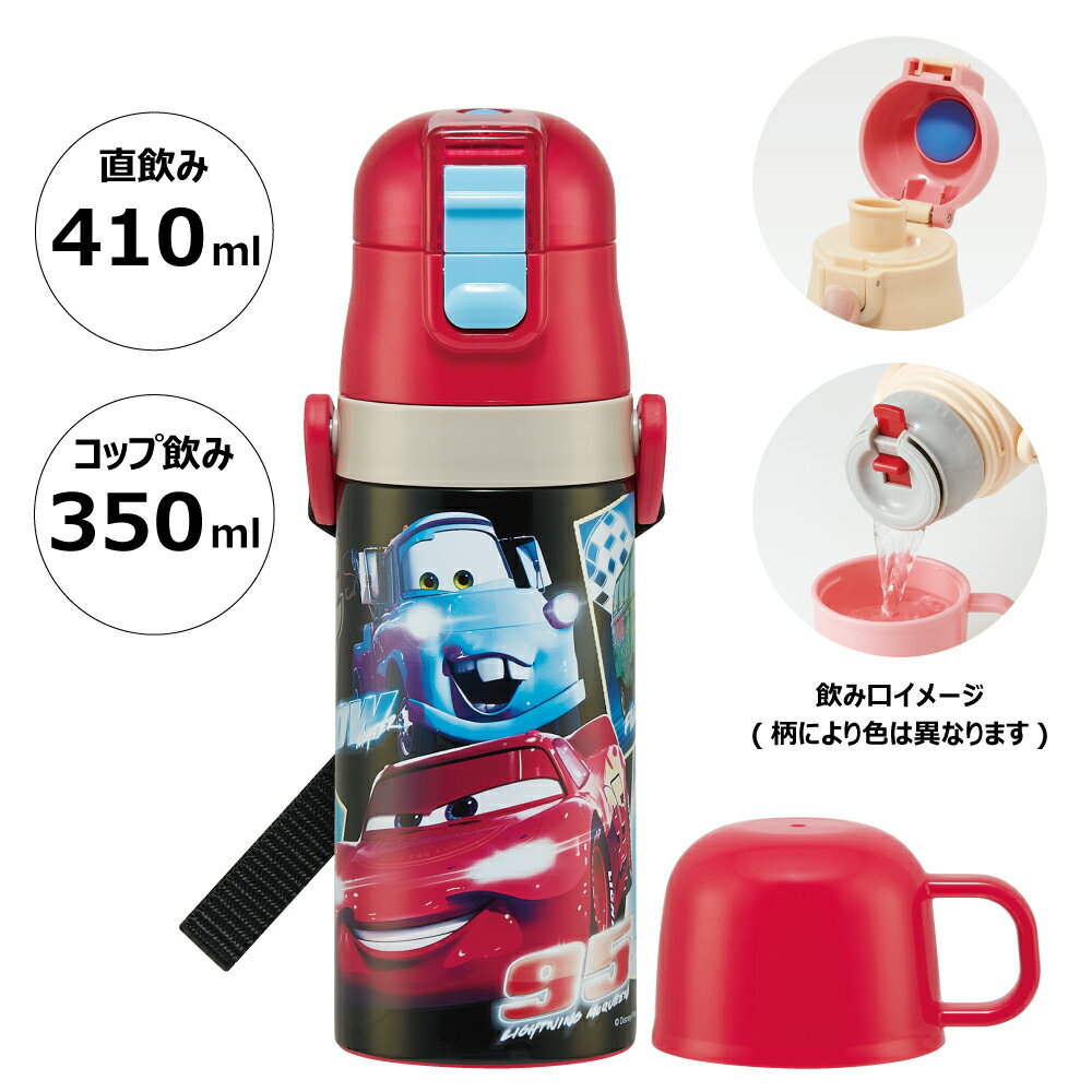 [18日～20日 P5倍]♪ 水筒 キッズ 2WAY 350ml ワンタッチ コップ付き コップ 子 ...