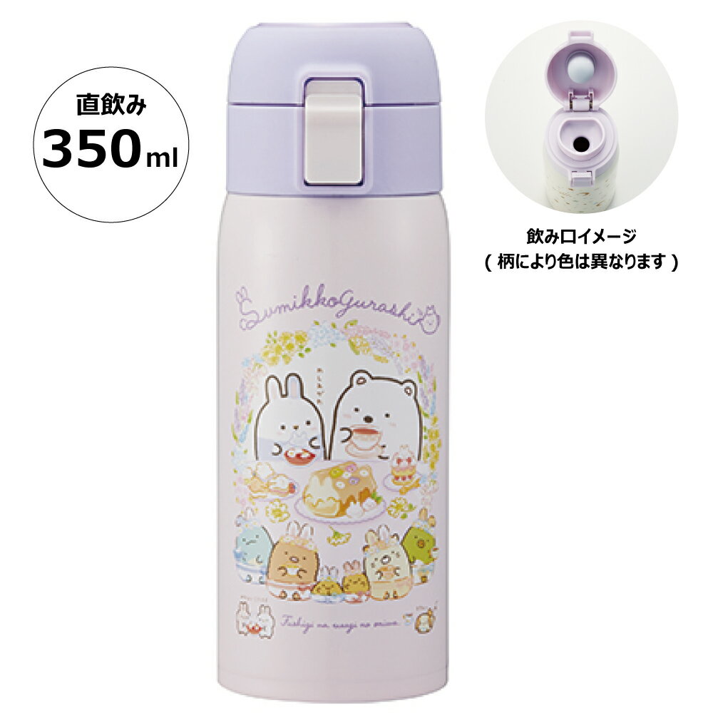 12個セット♪ すみっコぐらし 時計、バニティ、グラス、マグ、ステンレスボトル 12個セット♪ すみっコぐらし 時計、バニティ、グラス、マグ