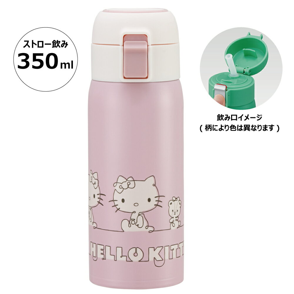 楽天市場】ハローキティ ボトル 350ml 水筒の通販