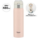 マグボトル メンズ（予算3000円以内） ♪ ワンタッチ マグボトル 480ml 保冷 保温 くすみピンク bottle スケーターボトル STOT5 【 水筒 マイボトル ワンプッシュ ダイレクト 直飲み ステンレス 約500ml 大人 男性 女性 メンズ レディース 子供 キッズ 男子 女子 おしゃれ シンプル 】