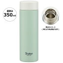 [5月5日 P15倍]♪ 超軽量 マグボトル 350ml 保温 保冷 くすみグリーン 緑 skater bottle スケーターボトル STYL4 【 水筒 マイボトル ダイレクト 直飲み ステンレス 軽量 コンパクト 大人 男性 女性 メンズ レディース 子供 キッズ 男子 女子 おしゃれ シンプル 】