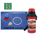 # スケーター 水筒用パッキンセット〔PSB5SAN専用〕【SKATER プラスチック 水筒 部品 パーツ 部品販売】