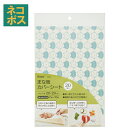 スケーター まな板カバーシート