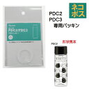 メール便対応 PDC2PDC3 専用 フタパッキン シンプルブローボトル P-PDC23-FP501265 パーツ