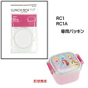 メール便対応 RC1RC1A パッキン ミニタイトランチボックス用653957 P-RC1A-FP パーツ