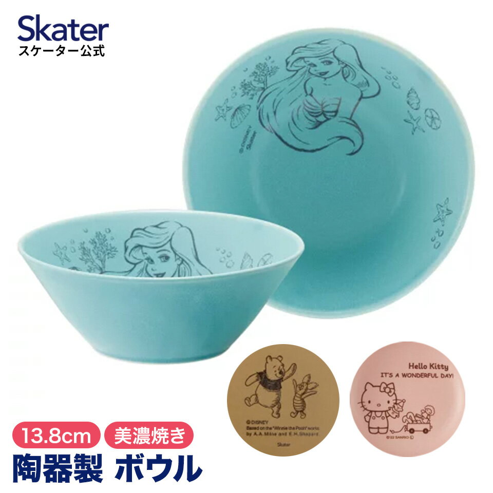 楽天市場】キティちゃん(素材(キッチン用品)陶磁器)(キッチン用品・食器・調理器具)の通販 楽天市場】キティちゃん(素材(キッチン用品)陶磁器)(キッチン用品・食器・調理器具)の通販