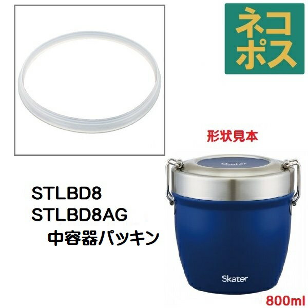 こちらの商品は下記のスケーター株式会社製商品の専用商品です。 【STLBD8 / STLBD8AG】 品番が違うと合いませんのでご注文の際には十分にご確認ください。 ※品番が分からない場合やご不明な点等ございましたらご注文前にお問い合わせください。 部品販売 パーツ販売 4973307509452