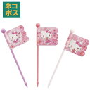 # ランチ ピックス 9本入 3柄×3本入 ハローキティ キラキラスウィーツ ピック 串 旗 フラッグ 彩り お弁当 デコ ランチ 小物 グッズ かわいい 【キャラクター キティちゃん サンリオ Sanrio LKP4 4973307571879 スケーター】