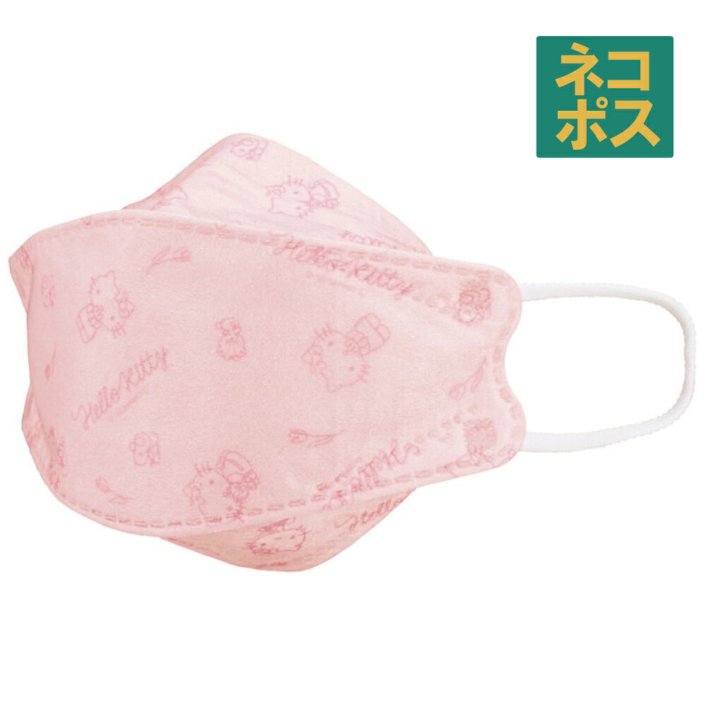 # 99% カット マスク 不織布 大人 用 高機能 立体 5枚入り 韓国マスク キャラクター スケーター MSKSH4【かわいい 呼吸しやすい 口につかない 口紅 口紅がつかない 立体キティ ハローキティ— キティちゃん 女の子】