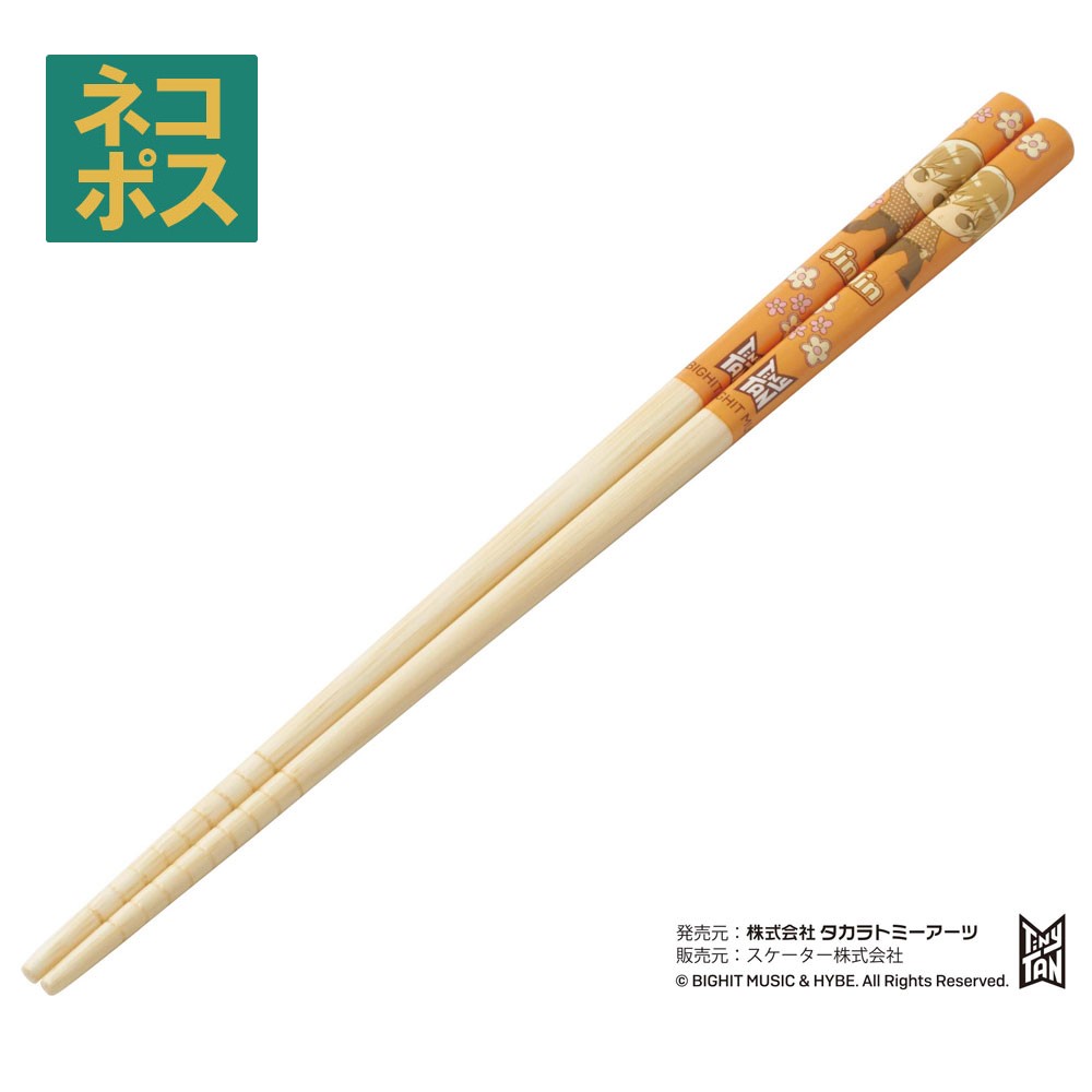 お箸 子供 竹箸 21cm かわいい プレゼント オシャレ 箸 キッズ 入園グッズ ランチグッズ スケーター ANT4 TinyTan Jin ジン tinytan タイニータン BTS 男子 女子【小学校 小学校 キャラクター プレゼント プチギフト すべり止め加工】のサムネイル