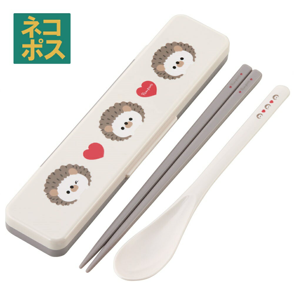 [30日～10日 P10倍]お箸 スプーン セット 食洗機対応 抗菌 お弁当 カトラリー セット スケーター skater CCS3SAAG PomponS ハリネズミ 動物 キャラクター かわいい【おしゃれ おはしセット お箸セット 幼稚園 子供 箸 箸ケース 食洗機 弁当】のサムネイル