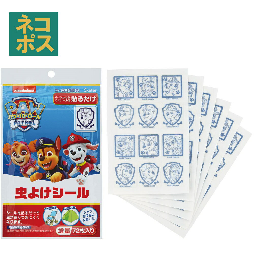 [13日～1日20倍]虫除けシール 虫よけシール 72枚入 キャラクター 虫よけ 虫除け 子供 キッズ スケーター skater MYP5 パウ パトロール パウパト 男の子 男子 男児【お出かけ アウトドア キャンプ 夏 おでかけ シールタイプ ベビーカー】