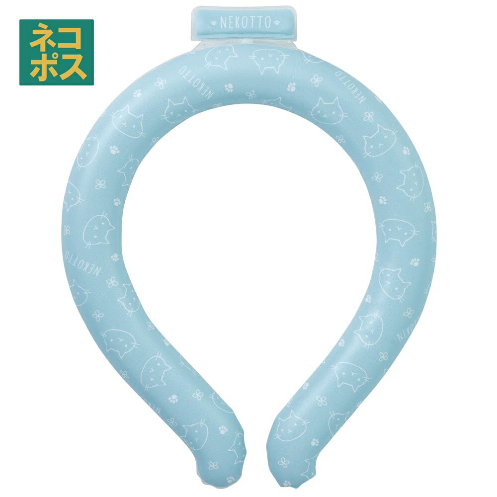 # 涼感リング L ネッククーラー 冷感素材 冷感 暑さ対策 ひんやり NCL2 スケーター skater ねこっと ネ..