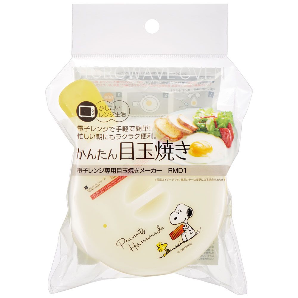 [4月22日〜5月20日 P20倍]レンジ 目玉焼きメーカー レンジ調理 日本製 卵 玉子 タ...