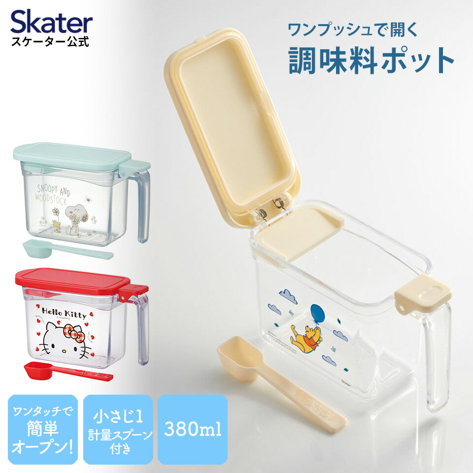 楽天市場】キティちゃん(保存容器・調味料入れ|キッチン用品 楽天市場】キティちゃん(保存容器・調味料入れ|キッチン用品