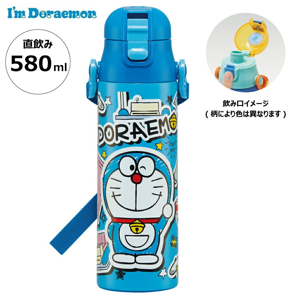 [9日～16日 P10倍]♪ 水筒 キッズ 直飲み ワンタッチ ステンレス 保冷 約 580ml ワンプッシュ オープン スケーター SDC6N【ドラえもん どらえもん 男の子 女の子 男子 女子かわいい キャラクター ショルダー 紐付き 幼稚園 小学校 子供】