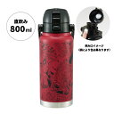 [5月5日 P10倍]ハンドル付き 直飲み 水筒 800ml 保冷専用 持ち手 ダイレクト ステンレス skater スケーター STD8H アメイジング スパイダーマン 男性 男 メンズ【大人 マグボトル マイボトル 水分補給 すいとう 大容量 おしゃれ】