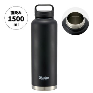 ♪ スクリュー ハンドル付き マグボトル 1500ml 保温 保冷 ブラック 黒 bottle スケーターボトル STSC15 【 水筒 マイボトル ダイレクト 直飲み 持ち手 ステンレス 大容量 1.5L 大人 男性 女性 メンズ レディース 男子 女子 シンプル スポーツ 】