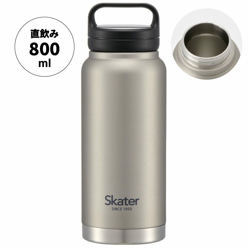 ♪ スクリュー ハンドル付き マグボトル 800ml 保温 保冷 シルバー 銀 skater bottle スケーターボトル STSC8 