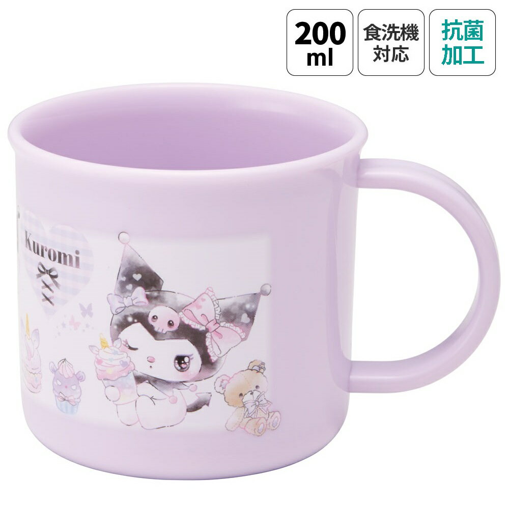 9日～16日 P15倍 プラスチック コップ 幼稚園 200ml 子供 プラコップ 食洗機 コップ 割れない 食洗機対応 スケーター skater KE4AAG クロミ 23年 クロミちゃん 女の子 女子【キャラクター 抗菌 子供用食器 子ども こども コップ 保育園】