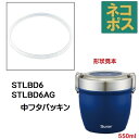メール便対応 STLBD6 中フタパッキン 真空ステンレス丼ランチジャー用 P-STLBD6-NFP509421 パーツ