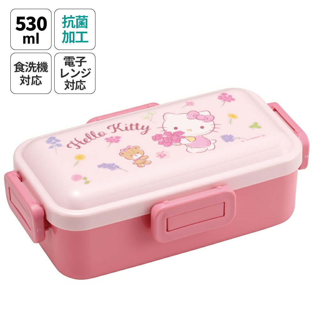 18日～20日 P15倍 弁当箱 大人 一段 仕切り 食洗機 レンジ 対応 抗菌 日本製 容量 530ml スケーター skater PFLB6AG ロック キティ ハローキティ キティちゃん 女の子【レディース 4点ロック お弁当箱 ドーム型 1段 漏れない 食洗機OK】