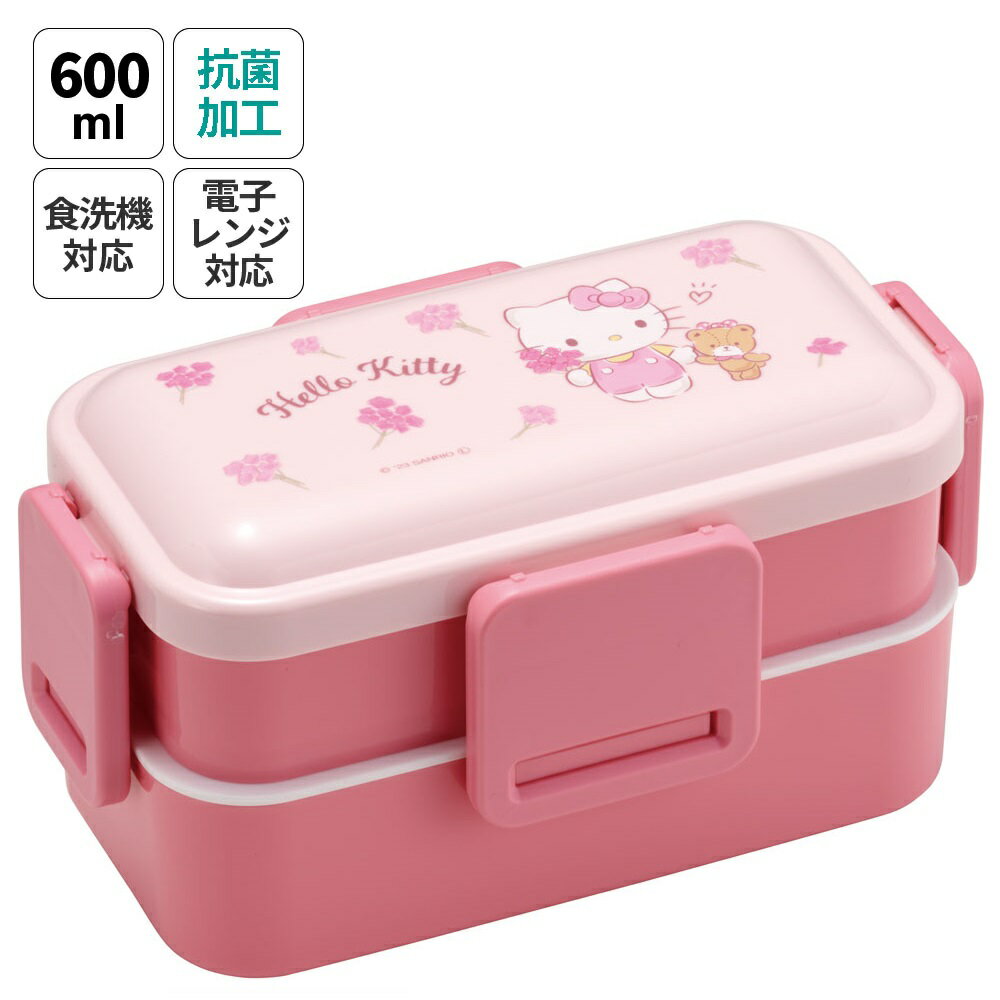 18日～20日 P15倍 弁当箱 大人 子供 二段 仕切り 食洗機 レンジ 対応 小学生 600ml かわいい スケーター skater PFLW4AG 抗菌 キティ ハローキティ キティちゃん 女の子【レディース 4点ロック お弁当箱 ドーム型 子ども キッズ 漏れない】