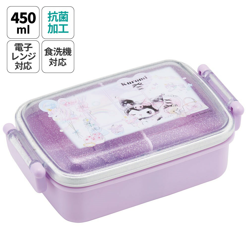 9日～16日 P15倍 お弁当箱 一段 450ml かわいい キャラクター 食洗機対応 子供 キッズ 仕切り skater スケーター RBF3ANAG クロミ 23年 クロミちゃん 女の子 女子【弁当箱 ランチボックス 小学生 幼稚園 食洗機 小さめ 幼児 保育園】