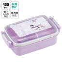 [24日～27日 P15倍]お弁当箱 一段 450ml かわいい キャラクター 食洗機対応 子供 キッズ 仕切り skater スケーター RBF3ANAG クロミ 23年 クロミちゃん 女の子 女子【弁当箱 ランチボックス 小学生 幼稚園 食洗機 小さめ 幼児 保育園】