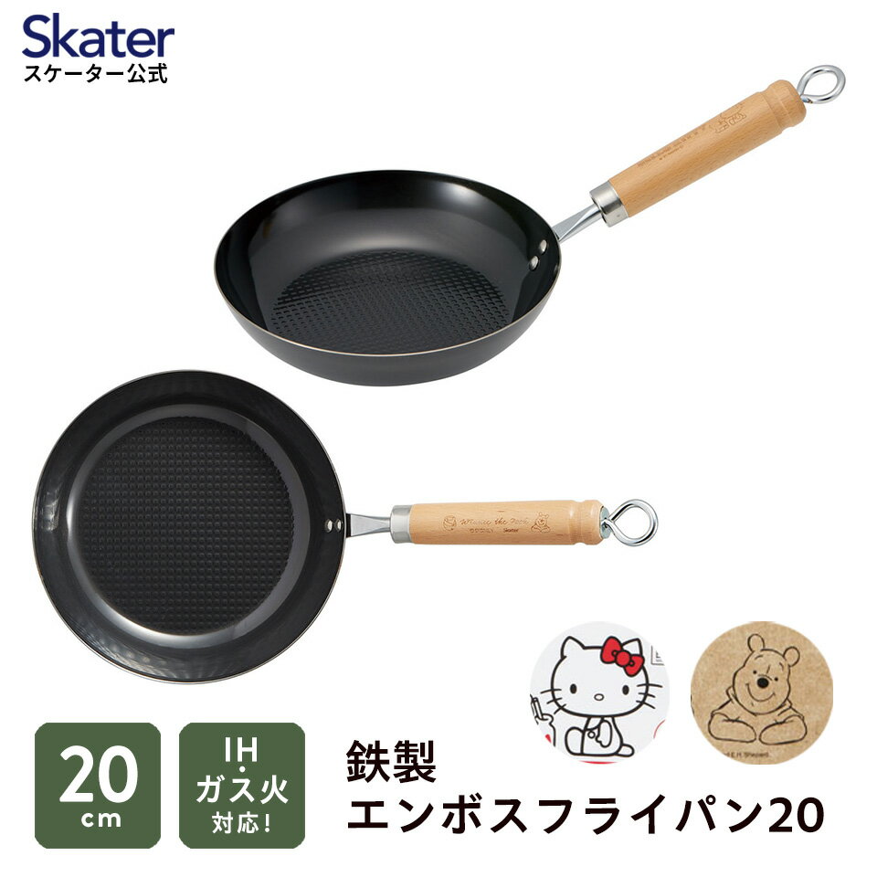 [13日〜1日20倍]鉄製フライパン 鉄 フライパン ih ガス 兼用 フライパン エンボス フライ
