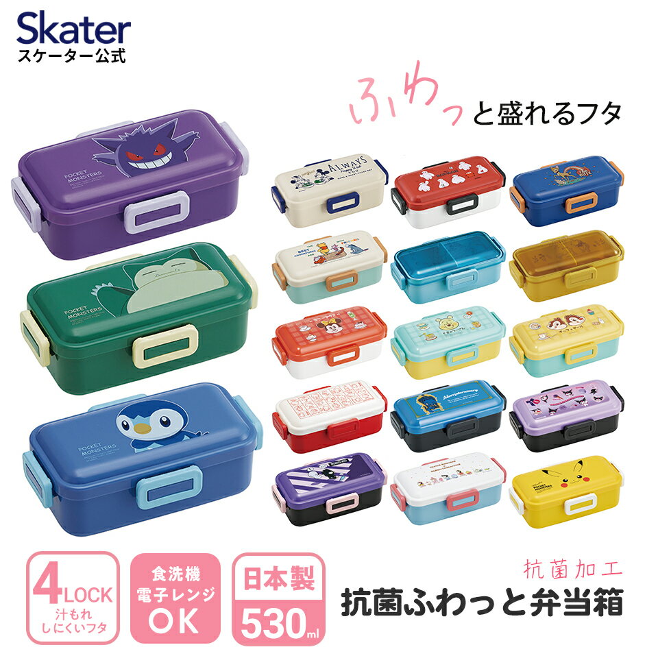 [4日～11日 P10倍]お弁当箱 1段 530ml ド