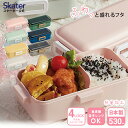 弁当箱 大人 一段 仕切り 食洗機 レンジ 対応 日本製 容量 530ml スケーター PFLB6AG くすみカラー 色 無地 