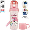 水筒 キッズ 直飲み ワンタッチ ステンレス 保冷 軽い キャラクター 2WAY コップ skater スケーター SKDC4 マイメロディ マイメロ サンリオ 女の子 女子【紐付き 幼稚園 子供用水筒 ショルダー ひも 子ども ワンプッシュ】(3)