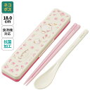 # お箸 スプーン セット 食洗器対応 抗菌 カトラリー お弁当 skater カトラリーセット スケーター CCS3SAAG こぎみゅん コギムーナ サンリオ...