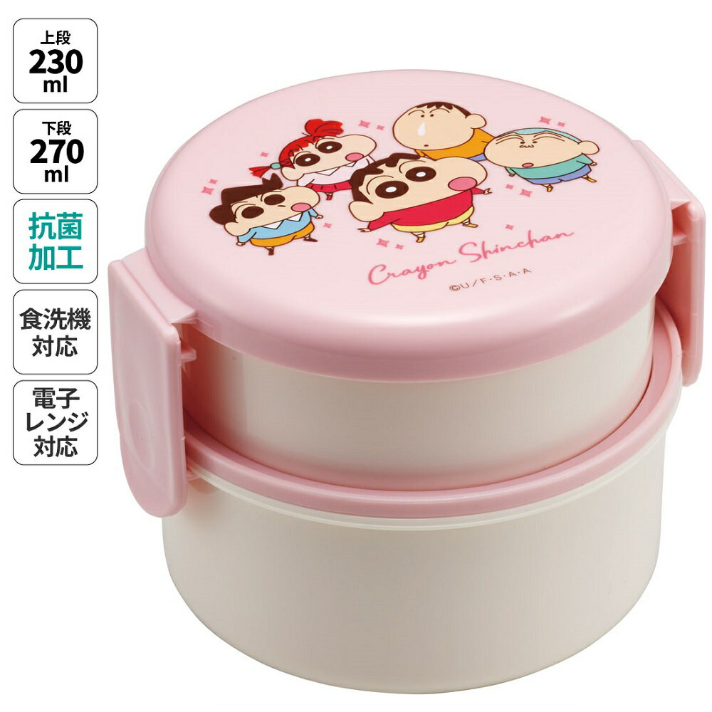 楽天市場】クレヨンしんちゃん box(段数(弁当箱・重箱)2段 楽天市場】クレヨンしんちゃん box(段数(弁当箱・重箱)2段